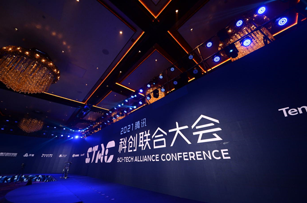 2021腾讯STAC科创联合大会在蓉举行，助力打造人工智能创新策源地