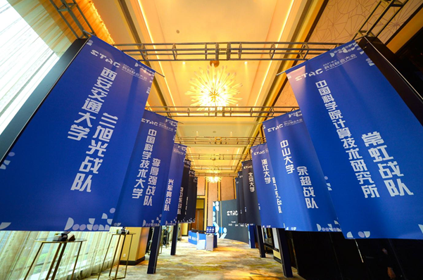 2021腾讯STAC科创联合大会在蓉举行，助力打造人工智能创新策源地
