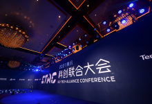 2021腾讯STAC科创联合大会在蓉举行,助力打造人工智能创新策源地-人工智能那点事