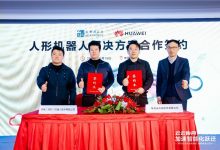 “华为盘古”开天,“乐聚夸父”逐日,机器人产业应用迈向新纪元-人工智能那点事