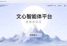 文心智能平台发布首批三农智能体助力农民实现增收致富-人工智能那点事