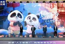 加速“人工智能+”总台研究院主办活动来啦-人工智能那点事