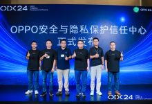 2024 OPPO开发者大会举办 OPPO构建端云协同技术守护AI时代隐私安全-人工智能那点事