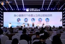 2025首届中国身心健康与疗愈⁺大会盛大开幕!为推动国民身心健康水平的提升赋能-人工智能那点事