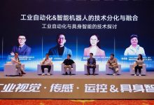 从工业自动化到智能机器人双轨道战略布局 | OPT2025产品发布会圆满落幕-人工智能那点事