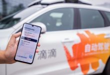 持续加大研发投入、推进技术创新 滴滴自动驾驶发力-人工智能那点事