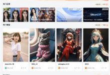 魔乐社区AIGC创作专区正式上线-人工智能那点事