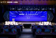 智能洞察 × AI 赋能 | “数智破局增长新范式”主题大会圆满落幕!-人工智能那点事