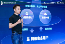 腾讯地图张治东:AI驱动战略进阶,打造智能增长新引擎-人工智能那点事