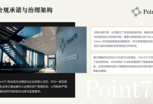 Point72量化:科技引擎驱动未来,智能金融赋能时代-人工智能那点事