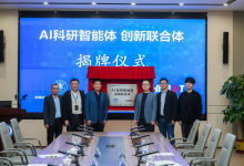 慧灵科技携手中国科学院深圳先进技术研究院成立“AI科研智能体”创新联合体-人工智能那点事