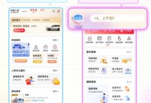 中国人保APP服务页改版实测:从“功能堆砌”到“场景适配”-人工智能那点事