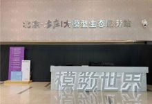 北京亦庄设立大模型生态服务站 助力AI产业合规发展-人工智能那点事