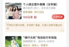 人保APP优化保单管理 数字服务惠及万千投保人-人工智能那点事