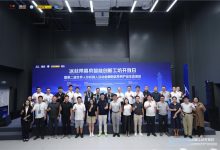 冰丝带具身智能创新工坊正式揭牌 合十思维成为首批入驻生态伙伴-人工智能那点事