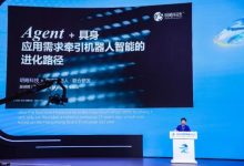 明略科技吴明辉WRC主论坛演讲：机器人的下半场，需要两个“大脑”-人工智能那点事